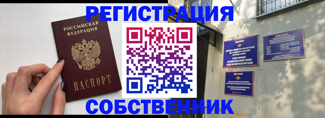 прописка для работы в Агиделе