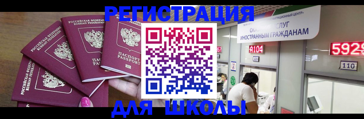 временная прописка в Агиделе